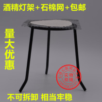 Tripod alcohol lamp experimental bracket iron tripod experimental equipment glass teaching supplies containing asbestos mesh