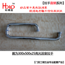 Shower room glass door stainless steel bathroom handle L-type seven 7 word handle sliding door handle handrails customized accessories