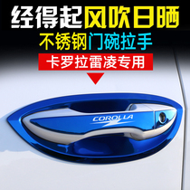 Suitable for 14-18 Toyota Corolla door handle sticker Ralink handle cover door bowl sequin double engine decoration