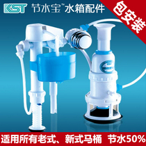 Kost toilet water tank accessories flush valve National Wuhan Fuzhou Xiamen Shenzhen toilet water with door installation