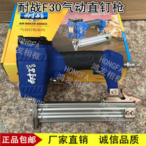 Anti-war series air nail gun F30 direct nail gun pneumatic woodworking straight nail nail gun special national