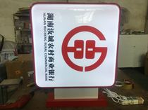(Factory Direct Sales) Hunan Rural Commercial Banking Flank Light Box Bank Flank Light Box LED Lightbox