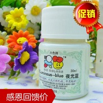 Better than acrylic pigments six-color brand hand-painted special pigments non-fading pigments luminous colors luminous colors