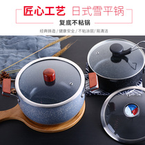 Japanese-style wheat rice stone Xueping pot Non-stick double-ear instant noodles pot 22 soup pot Stew pot Milk pot Induction cooker Baby small milk pot