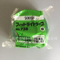Original Japanese Sekisui 738 health tape green translucent blue optional 50mm*25m
