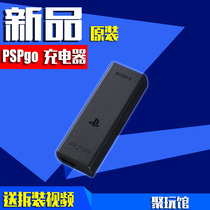 Original pspgo data cable PSP GO USB computer cable PSPGO charging cable charger
