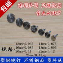Advertising nail glass stainless steel mirror stainless steel mirror decorative stainless cover Advertising screw decorative cap