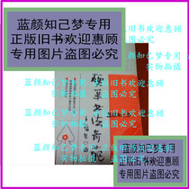 The wonderful work of hard pen calligraphy--Chinas first young hard pen