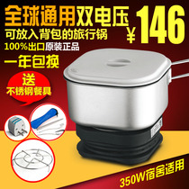 Double voltage stainless steel portable travel pot electric cooker folding kettle electric cooker baby travel small electric cooker