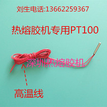 Sensor for hot melt applicator Hot melt applicator Glue gun Temperature sensor Temperature probe PT100