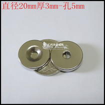 Rare earth permanent magnet king NdFeB super strong magnet strong magnet suction iron stone powerful magnetic steel round with hole 20x3 hole 5