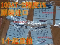 NTC thermistor 103AT-2 1% 103AP-2 0 5% SEMITEC 10K temperature sensing spike