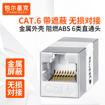 Shielded RJ45 network cable connector docking head Network cable extension double-pass head Network six straight-through head