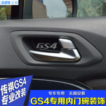Dedicated to GAC Trumpchi GS4 interior modification inner door bowl decoration stickers door inner buckle inner handle decoration