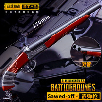 Jedi eating chicken survival surrounding sawedoff shotgun keychain alloy weapon model toy