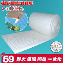 Aluminum silicate ceramic fiber blanket Pipe insulation cotton insulation needle blanket fireproof high temperature resistant material Fiber paper gasket