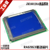 Factory direct JM160128A LCD LCM LCD module display module blue screen send program