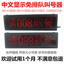 Fast food restaurant Dessert shop pager Hospital Bank Skip-in-line Chinese character display Wireless meal pick-up pager
