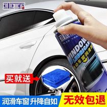 Power window lubricant Automotive rubber seal strip Glass lifting cleaning belt Softening protective agent