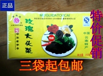 Full of 3 boxes of Pickles Yunnan specialty Tonghai rose rutabia 350g sauce Black three chops