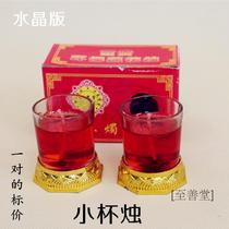 (Smoke-free environmental protection Crystal small cup candle) candle sacrificial supplies burning paper pair