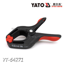  European Yiertuo spring fixing clip G-shaped clip Quick clip spring clip A clip YT-64270 64271 64272