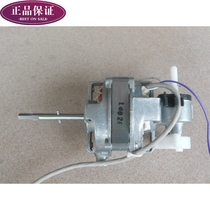 Emmett Original Accessories Emmett fan motor 2 M616AS M201 M214AS