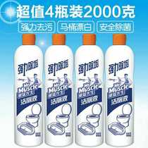 Mr. Wei Meng toilet cleaning liquid strong dirt removal deodorization removal rust clean fragrance 500g4 bottle 21 9 Yuan mail