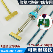 Welding tool LCD line LCD screen hot head T-shaped all-copper solder iron head with 21CM head pressure bar