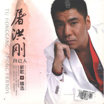 Xinhua Bookstore genuine Mainland songs of their own-Tu Honggang 2CD DVD