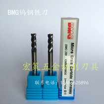 Authentic German BMG280 series multifunctional tungsten steel milling cutter CNC milling cutter CNC tungsten steel coated milling cutter