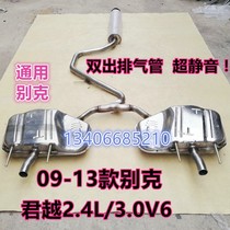 09 09 10 10 12 12 13 13 beek monarch Yue vent tailpipe double out silencers 2 4 3 0