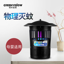 Gengyinglu mosquito repellent lamp household indoor pregnant woman mosquito killer child mosquito killing mosquito killing mosquito GM918