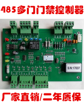 Network single door access controller 485 multi-door access controller motherboard TCP chassis power supply 4 doors