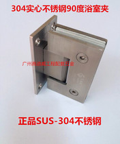 Shower room hinge bathroom glass clamp 90 degree shower room stainless steel bathroom clamp 90 degree hinge 90 degree hinge