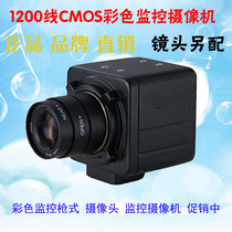 1200 line miniature camera Short surveillance color bolt analog industrial camera BNC interface industrial machine