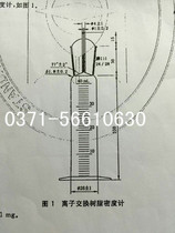 Ion exchange resin densimeter 40ml ion exchange wet real density determination method special