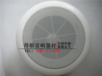 South whale 6 inch top Horn fire horn background music Horn ceiling Radio Horn