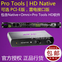 Stock Avid Pro Tools HD Native HD Omni Sound Card Audio Interface 
