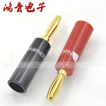 Middle channel 4mm audio plug oxygen-free pure copper gold-plated banana plug Audiophile speaker plug socket
