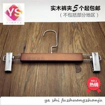 Solid wooden clamp retro childrens pants clamps anti-slip no trace of adult clothes frame red wooden pants hanging clothing store