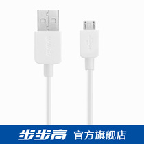 Step by step high homes H8S H9A S1 S5 S5 H20 USB data line