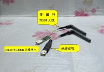 Strong Signal Latest ReLing RT3070L USB wireless network card supports LINUX wireless TV nude board