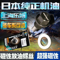 Every day special offer Japan GReddy strong magnetic oil sump release screw Mitsubishi Volkswagen Toyota Nissan Honda
