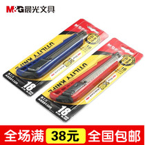 Morning light ASS91320 art knife automatic lock large art knife 18mm paper cutter wall paper knife