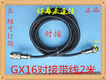 Processing welding Aviation plug with wire GX12 GX16 butt 2 core 3 core 4 core 5 core 6 core 7 Core 8 core 9 core 10