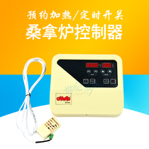 Sauna furnace controller Sauna furnace external controller Rotary thermostat Sauna equipment digital display external controller with digital control