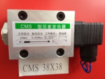 Manufacturers supply CMS-type differential pressure transmitter at a low price visual indication differential pressure alarm switch
