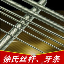 National standard galvanized wire rod wire rod tooth strip full-tooth threaded rod through wire screw