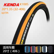 Build up KENDA outer tire 20 inch 1 35 Bicycle outer tire folding car p18 bald tire k1085
